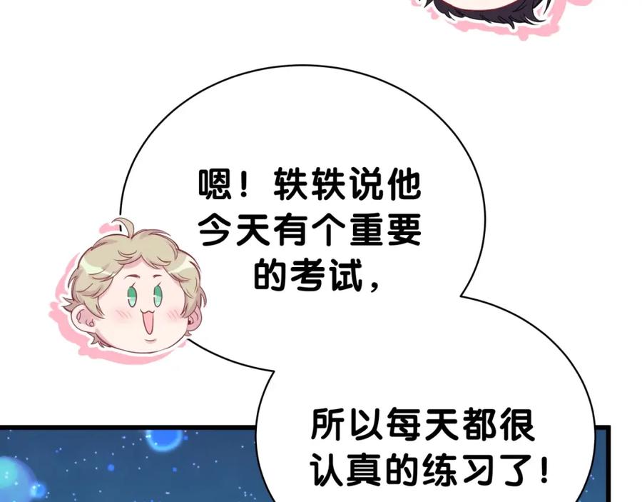 哪里来的大宝贝 第48话 左右为难 第104页