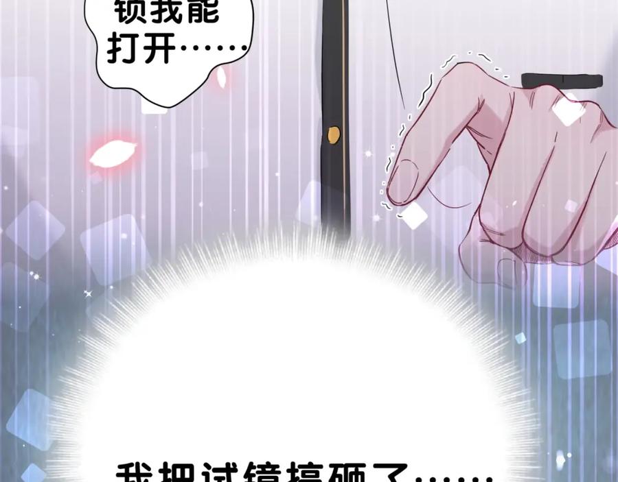 哪里来的大宝贝 第48话 左右为难 第127页