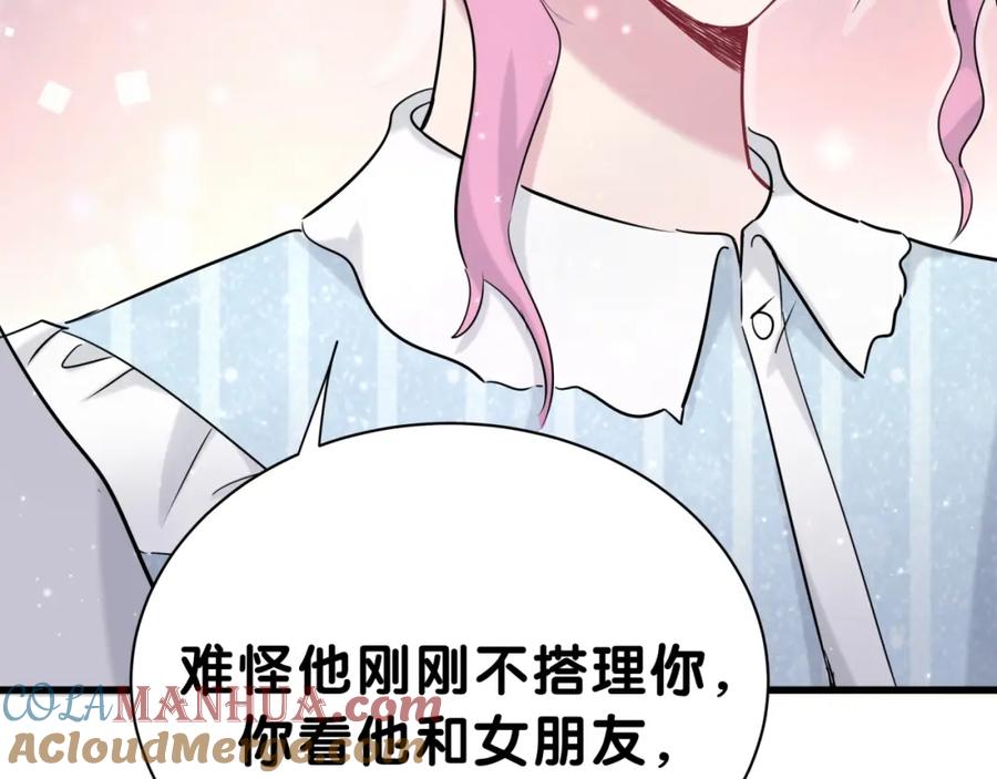 哪里来的大宝贝 第48话 左右为难 第77页