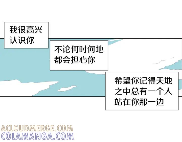 《不能恋爱的房间》第51话 我们的约定 第105页