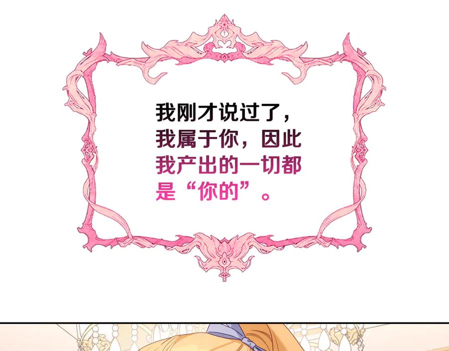 月光图书馆 - 第51话 拼事业 - 第30张图