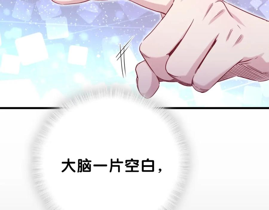 哪里来的大宝贝 第48话 左右为难 第123页