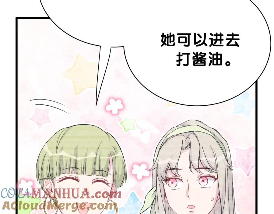 哪里来的大宝贝 第48话 左右为难 第41页