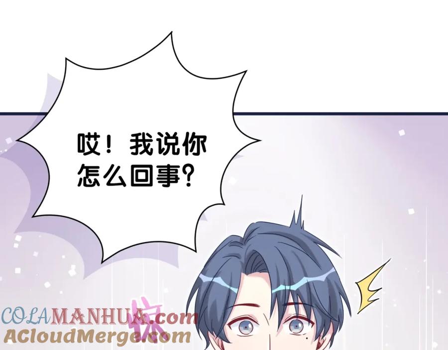 哪里来的大宝贝 第48话 左右为难 第113页