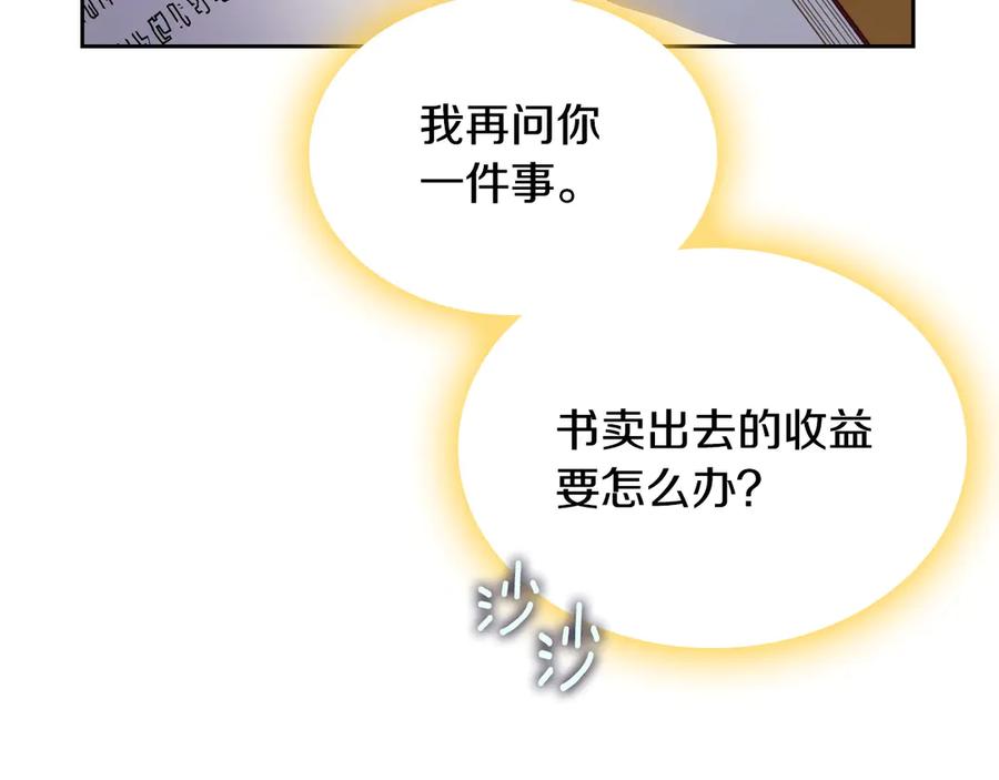 月光图书馆 - 第51话 拼事业 - 第28张图