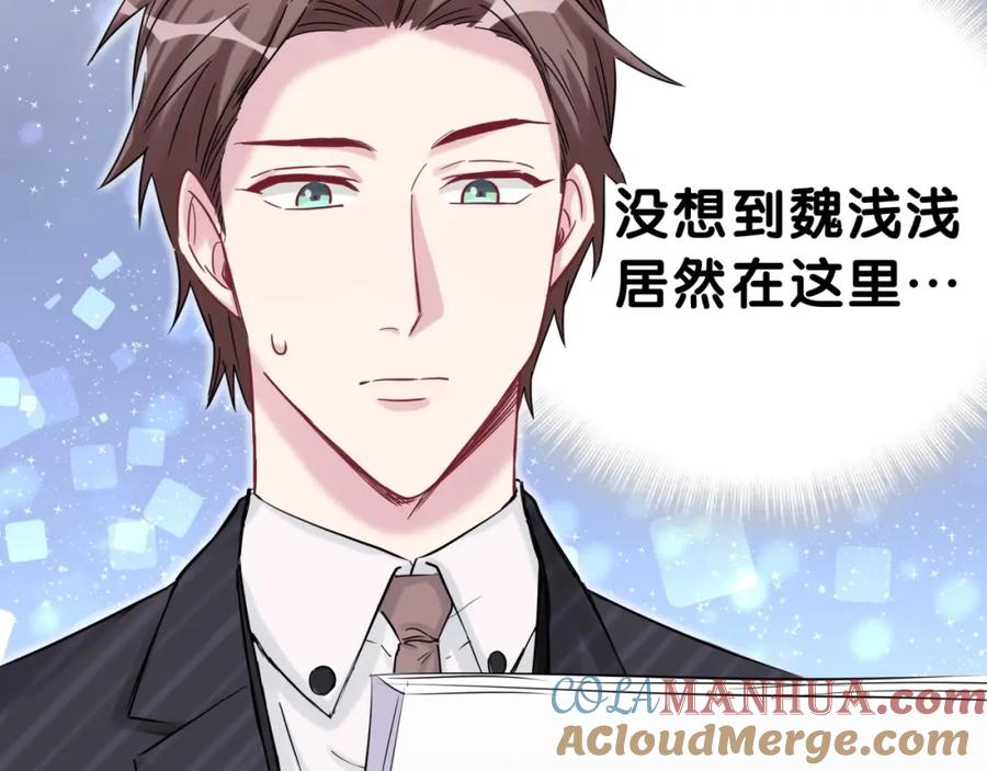 哪里来的大宝贝 第48话 左右为难 第13页