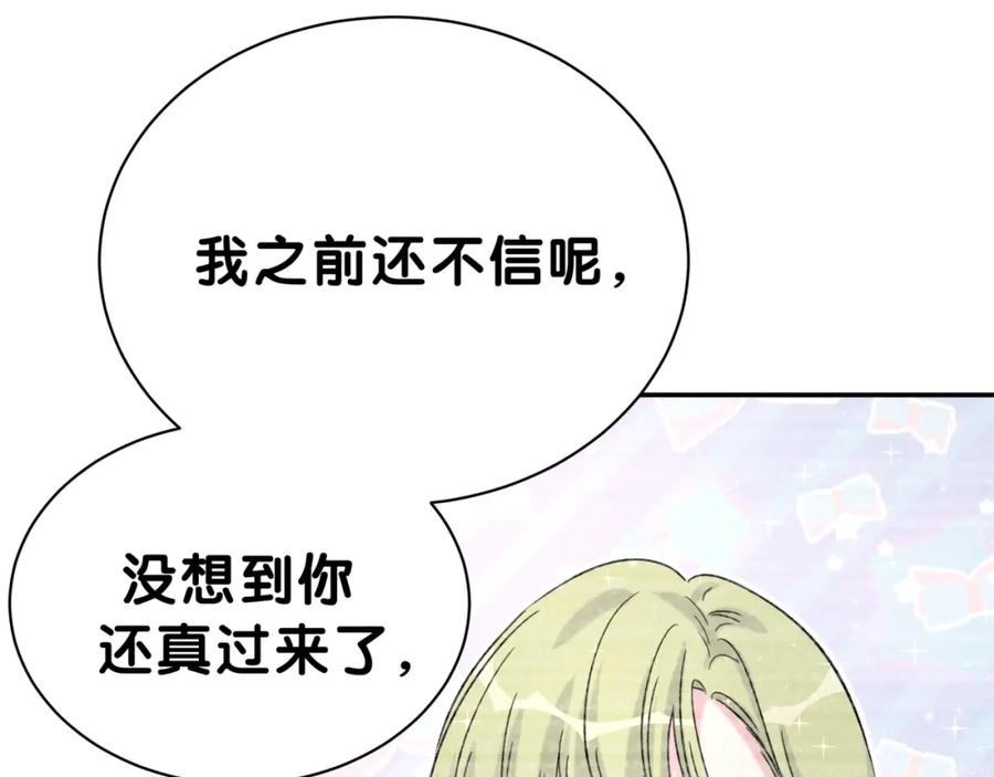 哪里来的大宝贝 第48话 左右为难 第27页