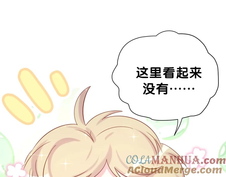 哪里来的大宝贝 第48话 左右为难 第93页
