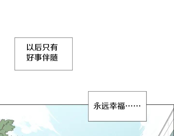 《不能恋爱的房间》第51话 我们的约定 第107页