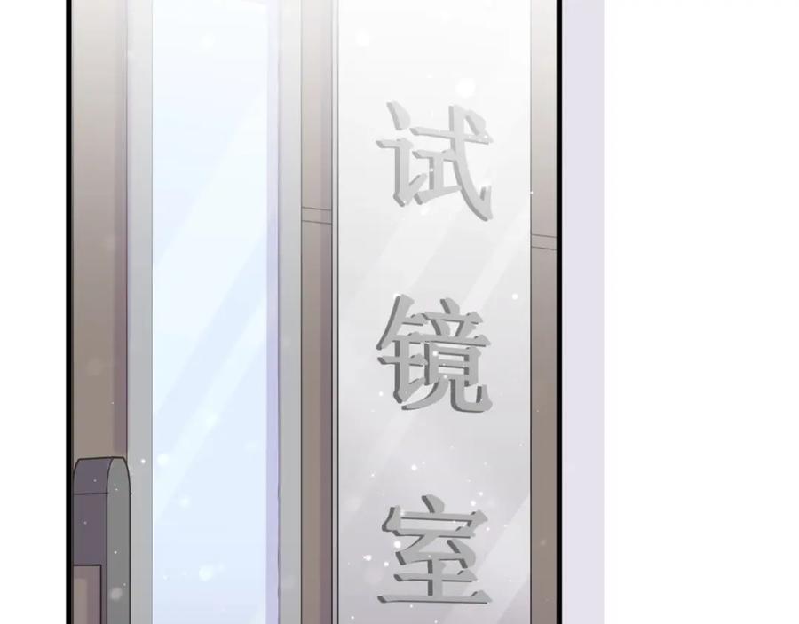哪里来的大宝贝 第48话 左右为难 第4页