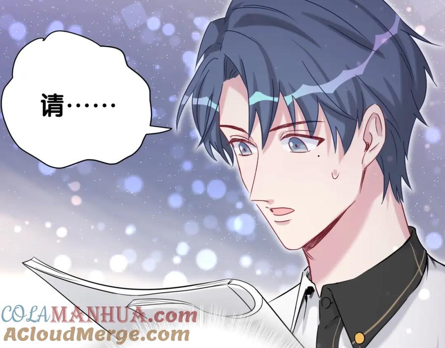 哪里来的大宝贝 第49话 绝处逢生？ 第77页