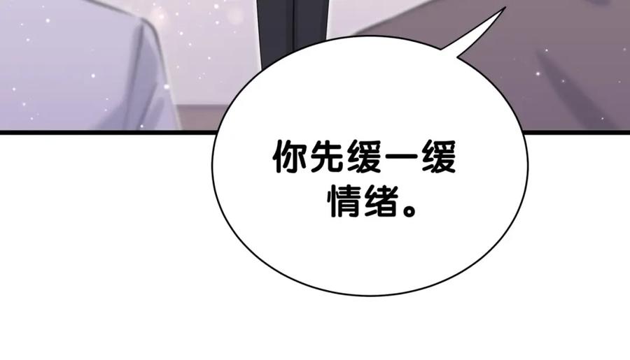 哪里来的大宝贝 第49话 绝处逢生？ 第14页