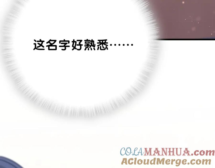 哪里来的大宝贝 第49话 绝处逢生？ 第29页