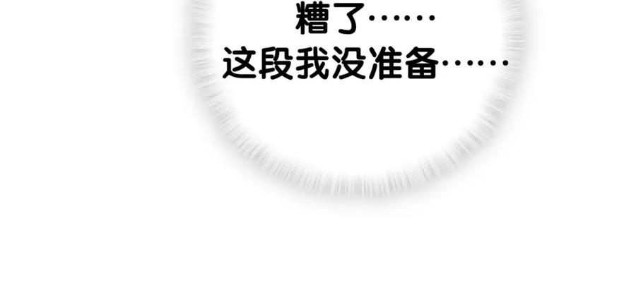 哪里来的大宝贝 第49话 绝处逢生？ 第67页