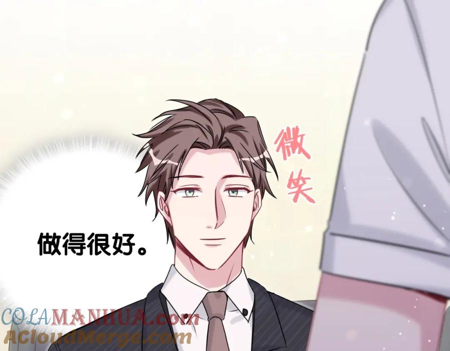 哪里来的大宝贝 第49话 绝处逢生？ 第125页
