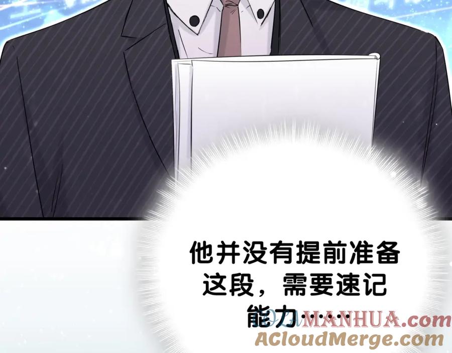 哪里来的大宝贝 第49话 绝处逢生？ 第81页