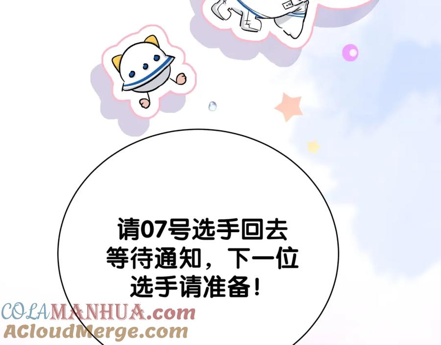 哪里来的大宝贝 第49话 绝处逢生？ 第121页