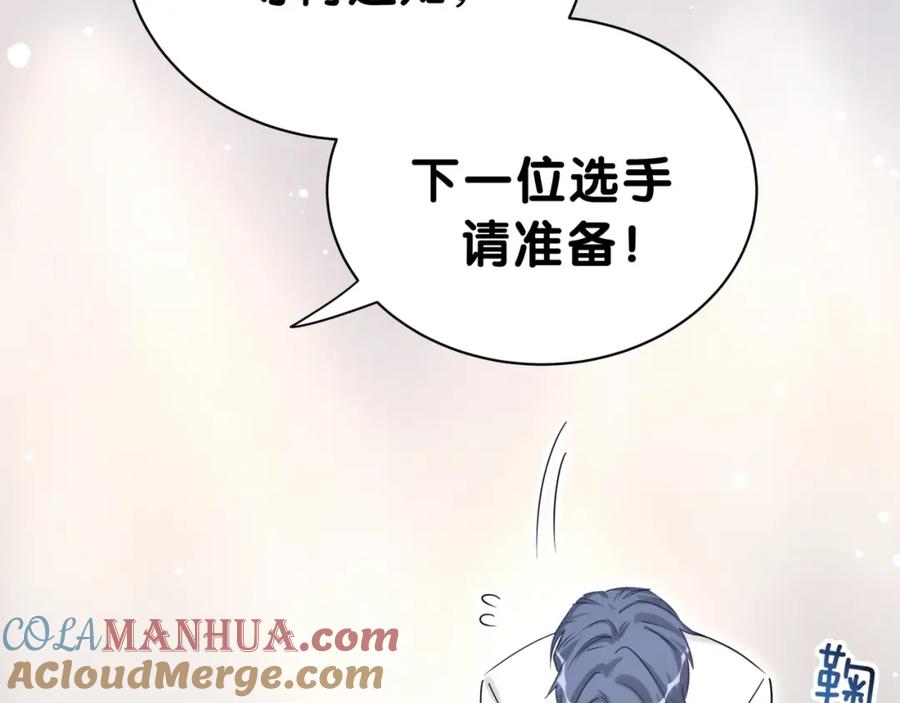 哪里来的大宝贝 第49话 绝处逢生？ 第57页