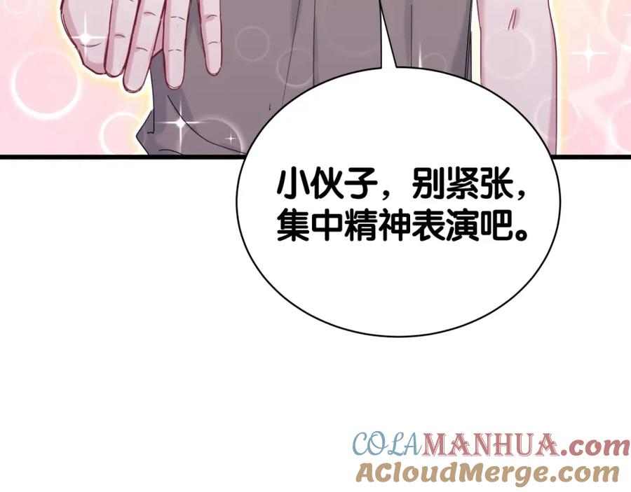 哪里来的大宝贝 第49话 绝处逢生？ 第41页