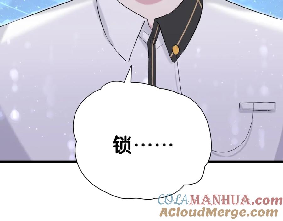 哪里来的大宝贝 第49话 绝处逢生？ 第9页