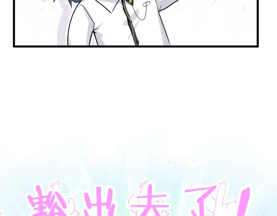 哪里来的大宝贝 第49话 绝处逢生？ 第43页