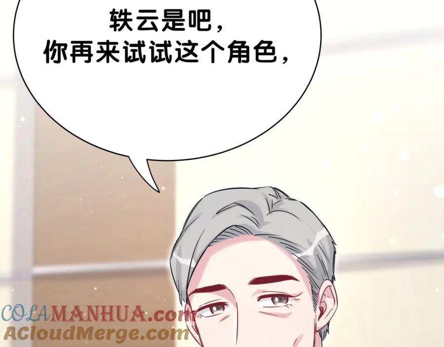 哪里来的大宝贝 第49话 绝处逢生？ 第61页