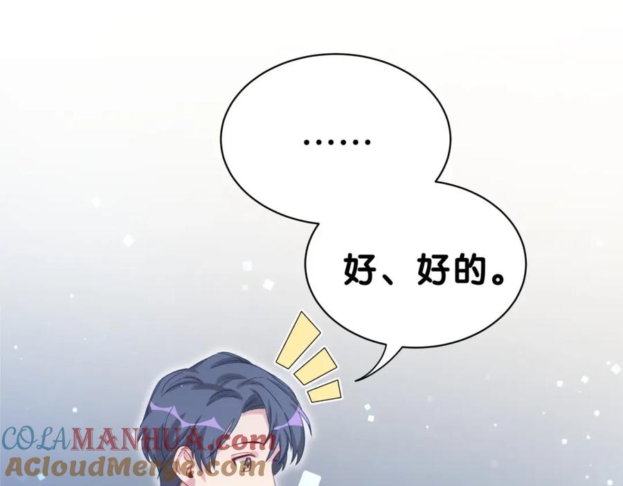 哪里来的大宝贝 第49话 绝处逢生？ 第65页