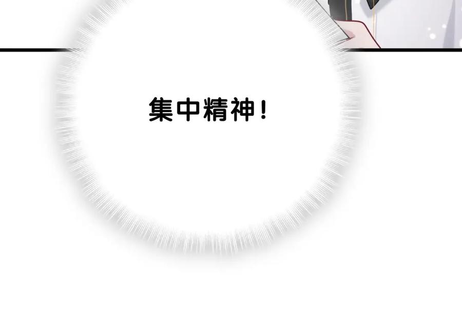 哪里来的大宝贝 第49话 绝处逢生？ 第78页