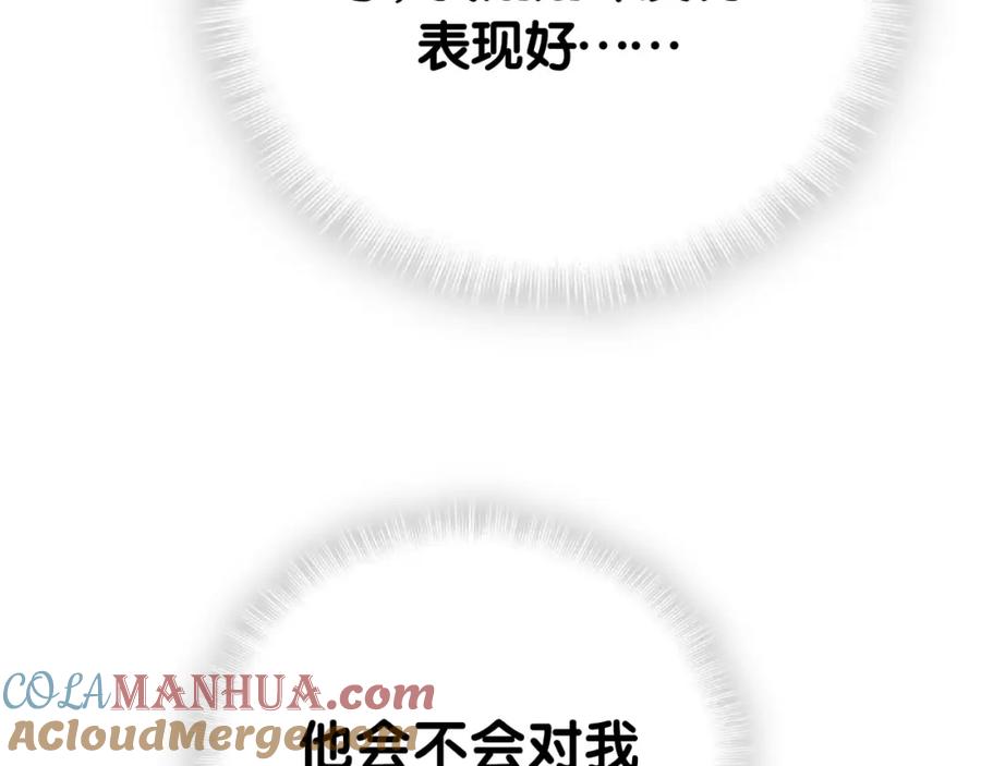 哪里来的大宝贝 第49话 绝处逢生？ 第101页