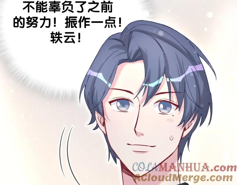 哪里来的大宝贝 第49话 绝处逢生？ 第109页
