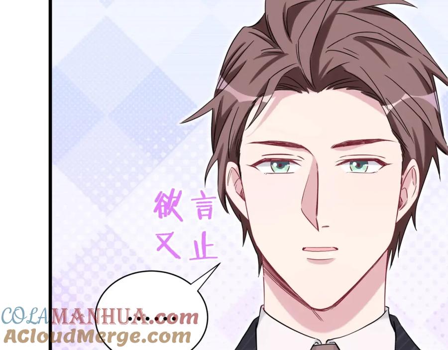 哪里来的大宝贝 第49话 绝处逢生？ 第97页