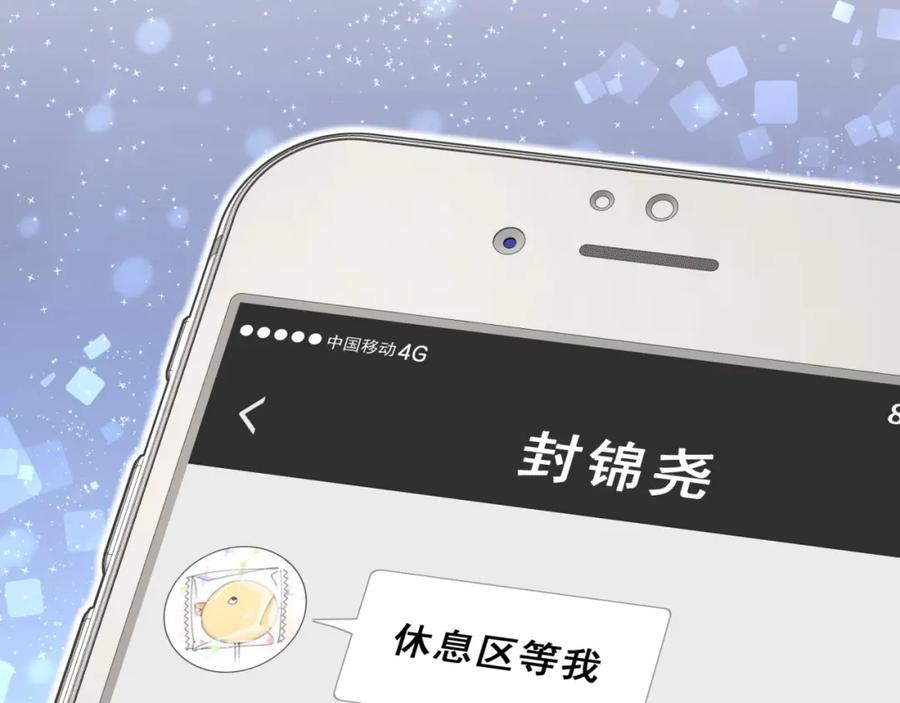 哪里来的大宝贝 第49话 绝处逢生？ 第135页