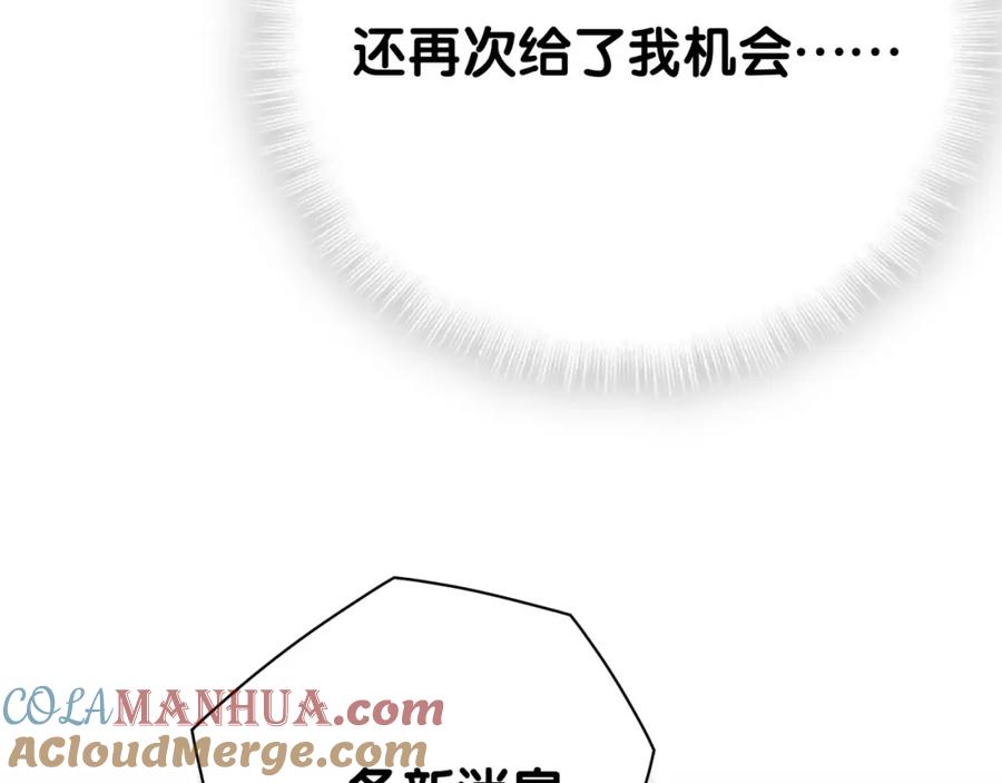 哪里来的大宝贝 第49话 绝处逢生？ 第133页