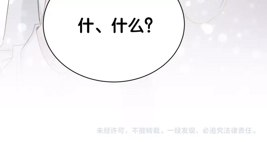 哪里来的大宝贝 第49话 绝处逢生？ 第144页