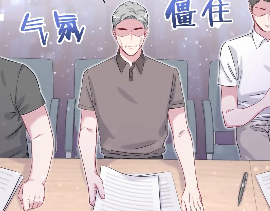 哪里来的大宝贝 第49话 绝处逢生？ 第6页