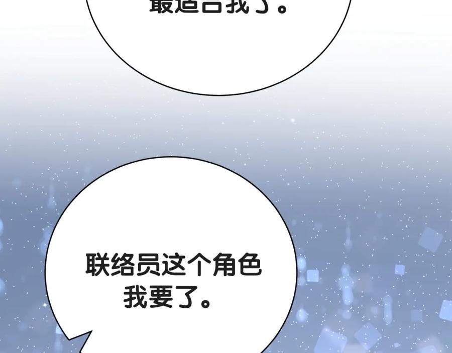 哪里来的大宝贝 第50话 开撕！ 第28页