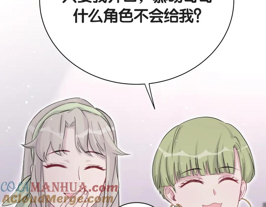哪里来的大宝贝 第50话 开撕！ 第37页