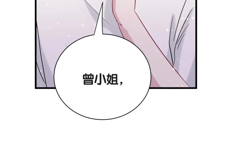 哪里来的大宝贝 第50话 开撕！ 第102页