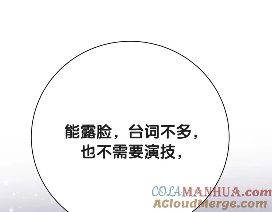 哪里来的大宝贝 第50话 开撕！ 第25页