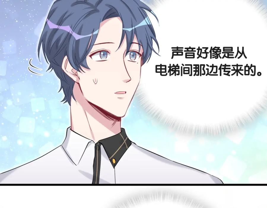 哪里来的大宝贝 第50话 开撕！ 第59页
