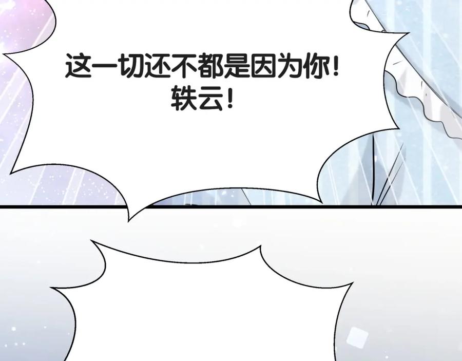 哪里来的大宝贝 第50话 开撕！ 第123页
