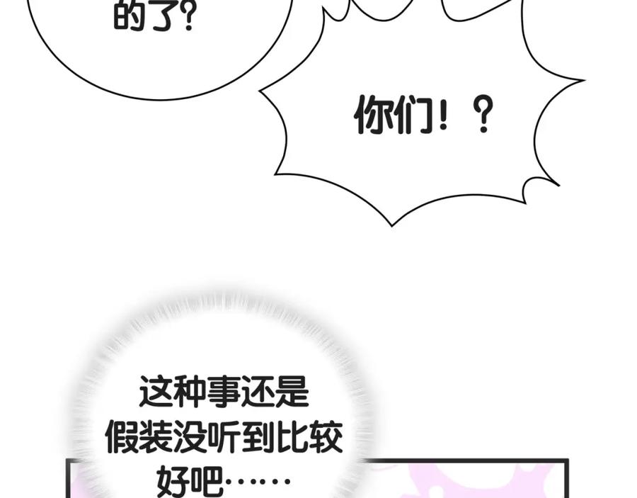 哪里来的大宝贝 第50话 开撕！ 第72页