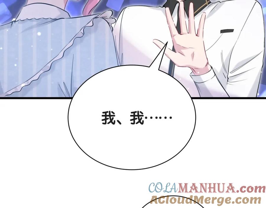 哪里来的大宝贝 第50话 开撕！ 第125页