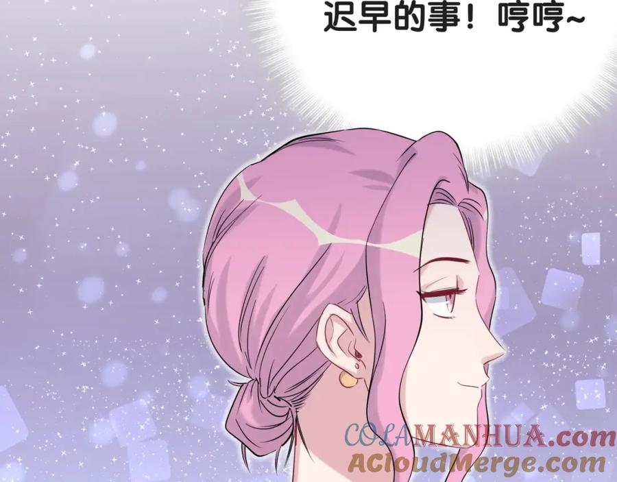 哪里来的大宝贝 第50话 开撕！ 第13页