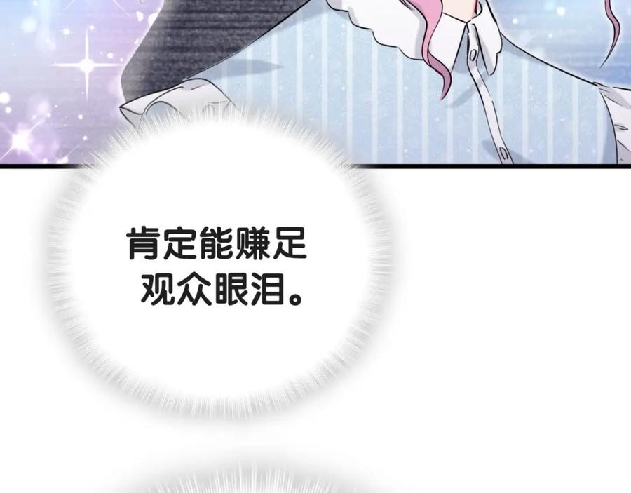哪里来的大宝贝 第50话 开撕！ 第11页