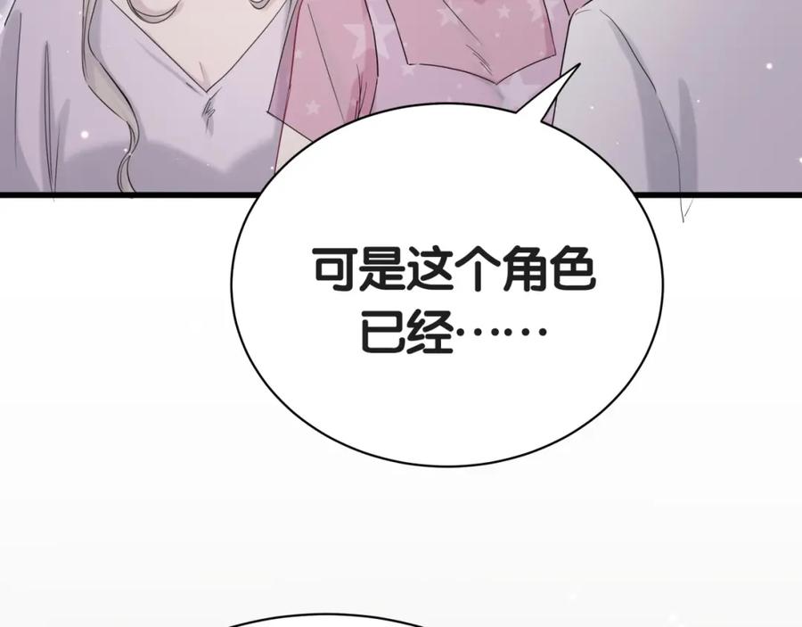 哪里来的大宝贝 第50话 开撕！ 第35页