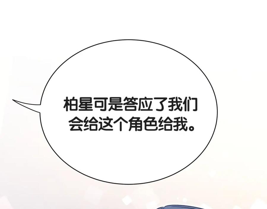 哪里来的大宝贝 第50话 开撕！ 第95页