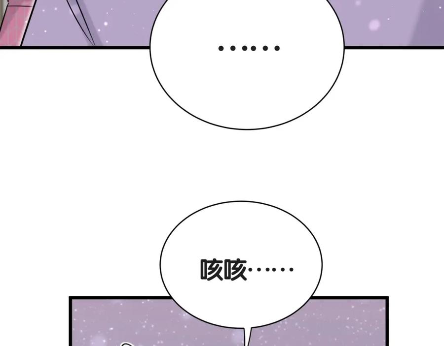 哪里来的大宝贝 第50话 开撕！ 第100页