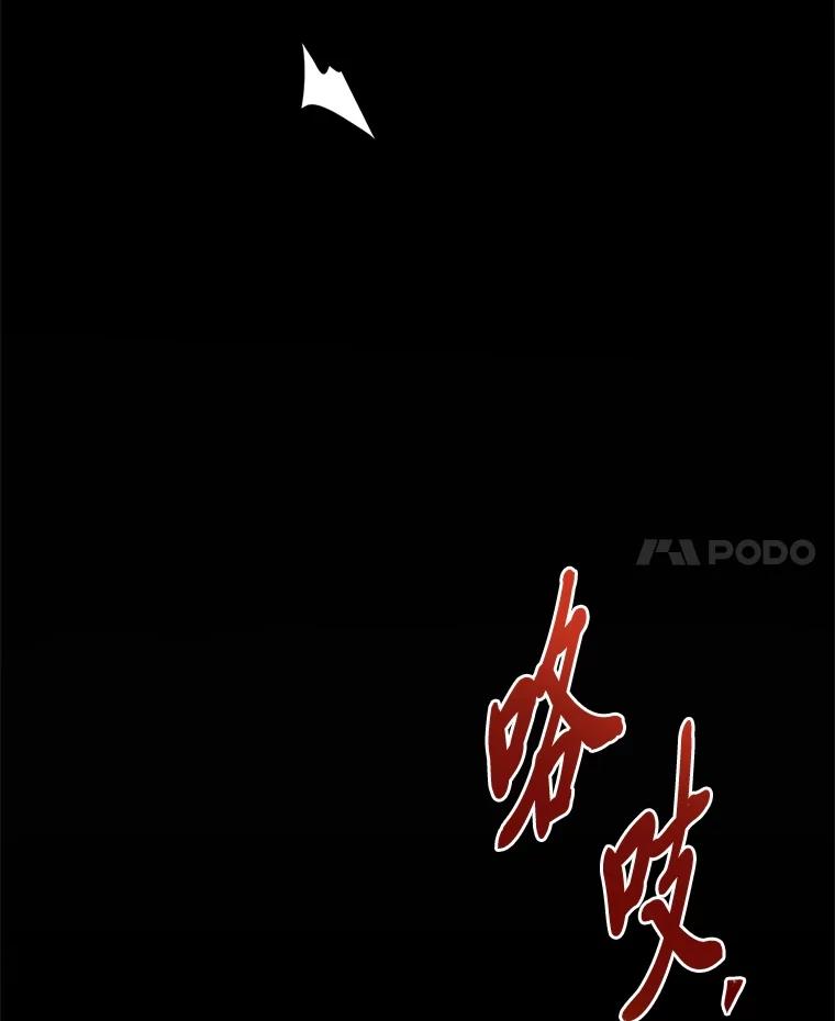 男主角喜欢的都可以 52.身体孱弱的原因 第118页
