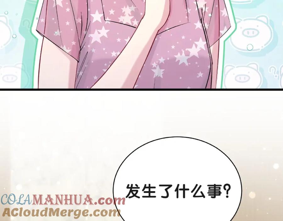 哪里来的大宝贝 第51话 熄灭你的焰火 第21页